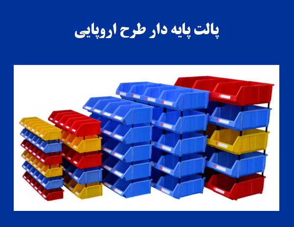 مقاوم و کم جا